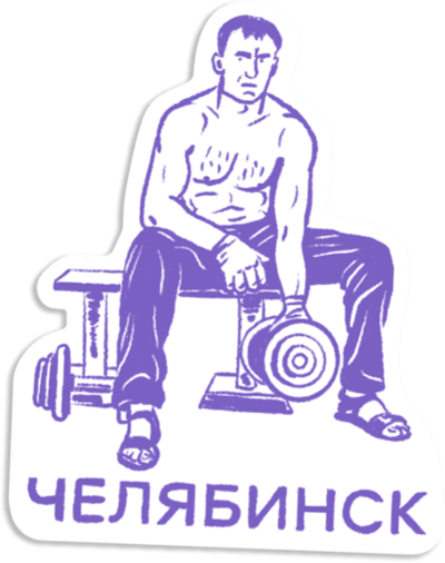 Наклейки