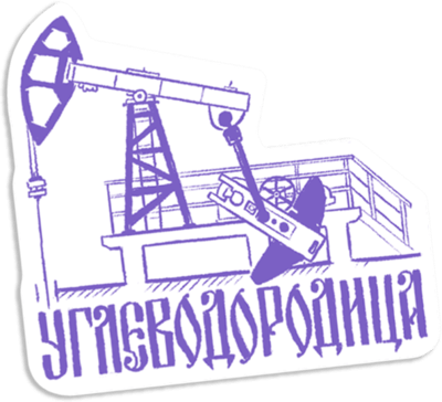 Наклейки
