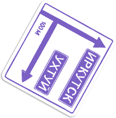 Наклейки