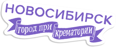 Наклейки